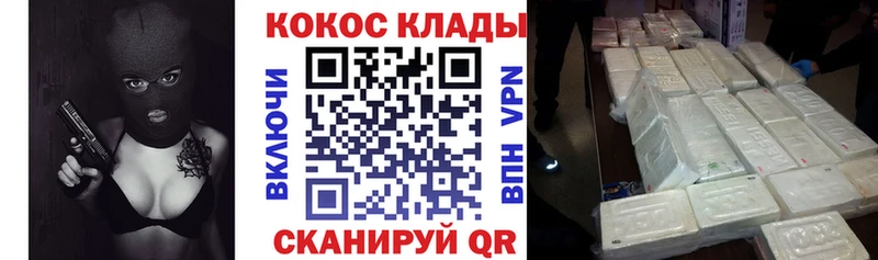 гидра маркетплейс  Вилючинск  COCAIN Fish Scale 