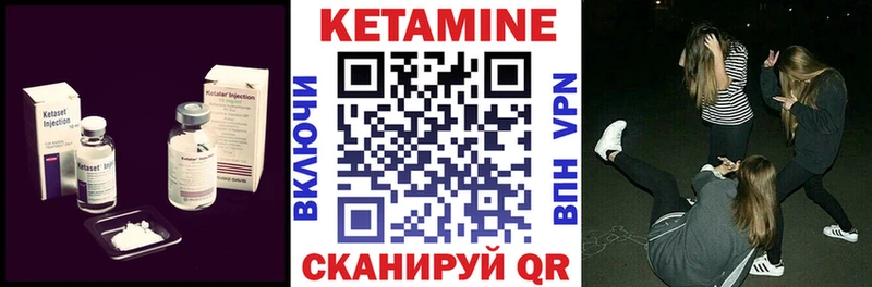 Кетамин VHQ купить Вилючинск