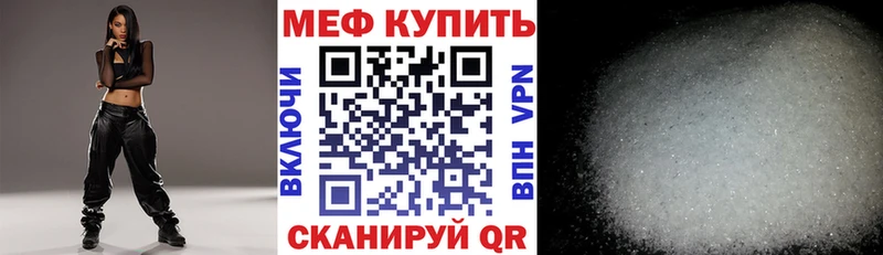 Меф мяу мяу  продажа наркотиков  Вилючинск 