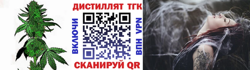 Дистиллят ТГК жижа Вилючинск